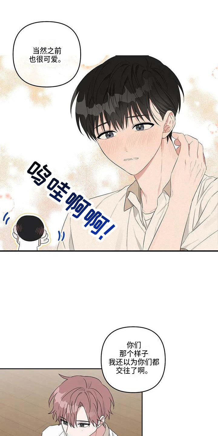 《运势当头》第31章丢人 第4页