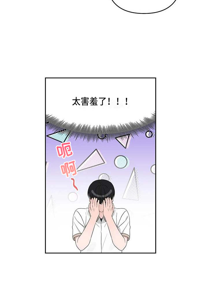 《运势当头》第31章丢人 第7页