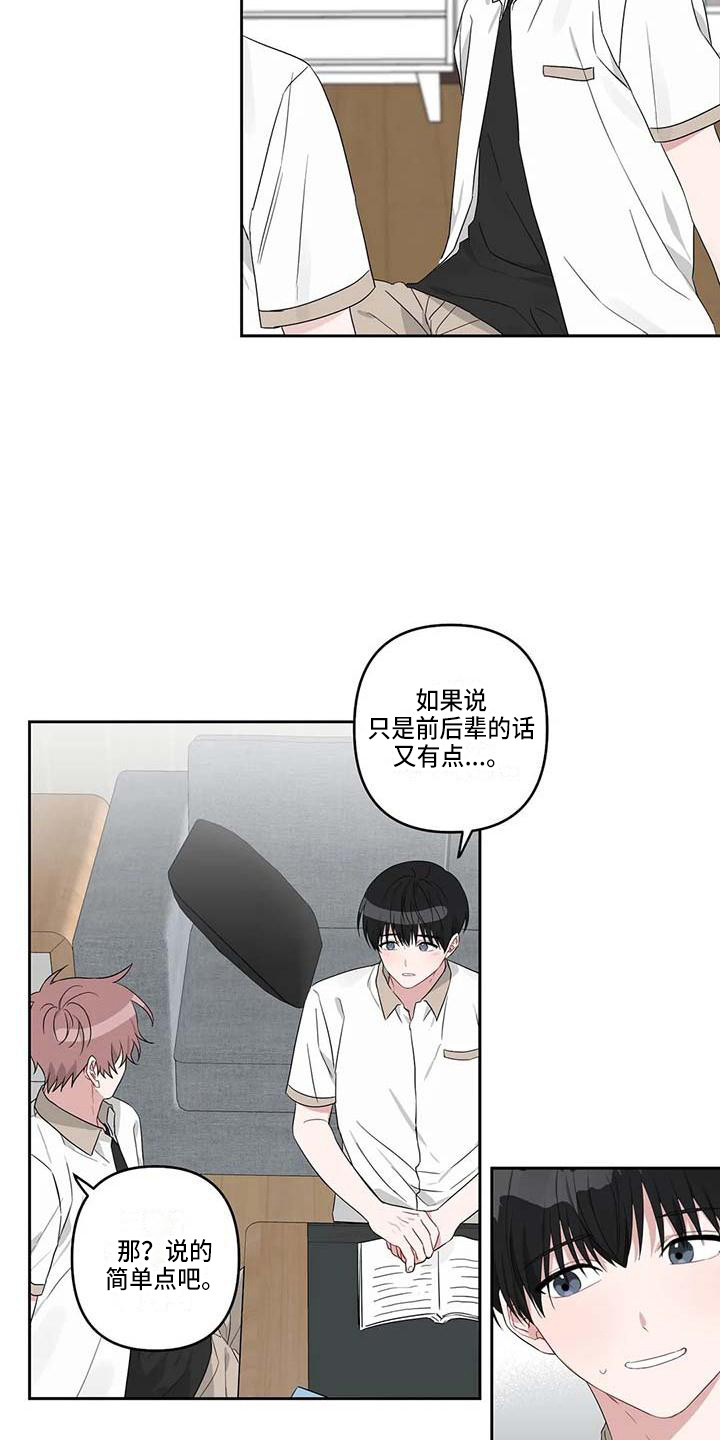 《运势当头》第31章丢人 第9页