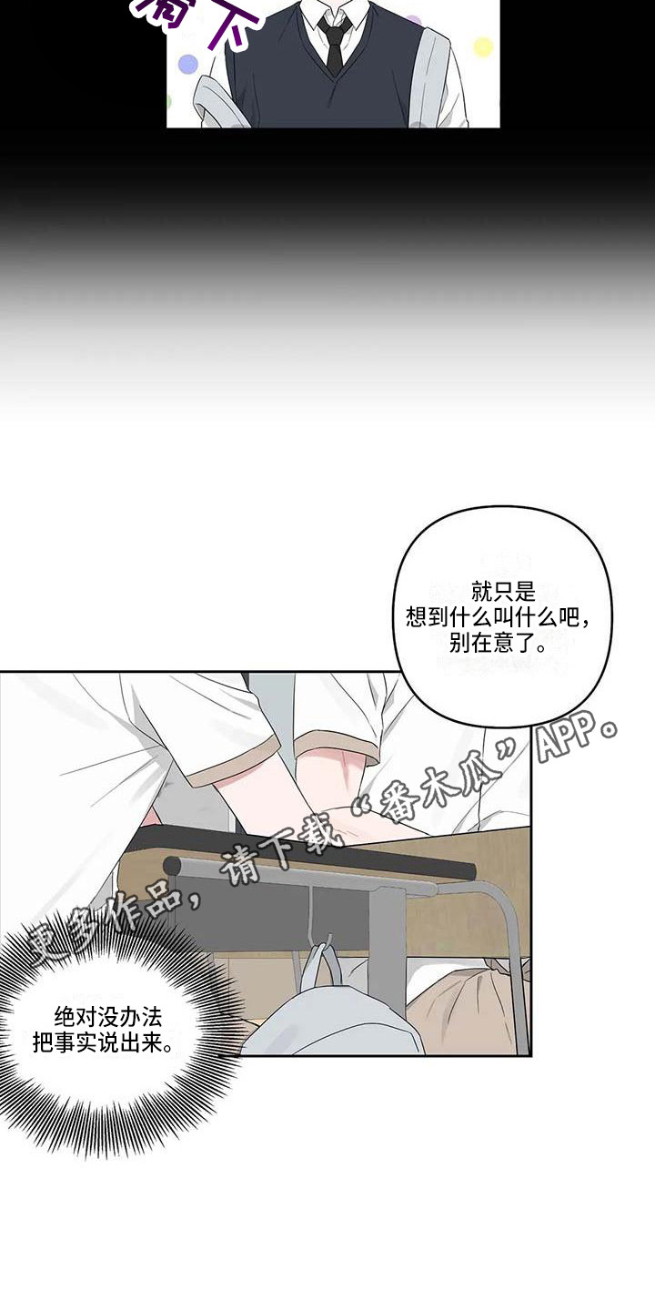 《运势当头》第29章很在意 第4页