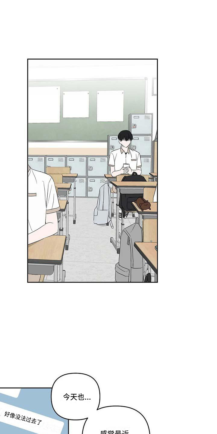 《运势当头》第29章很在意 第9页