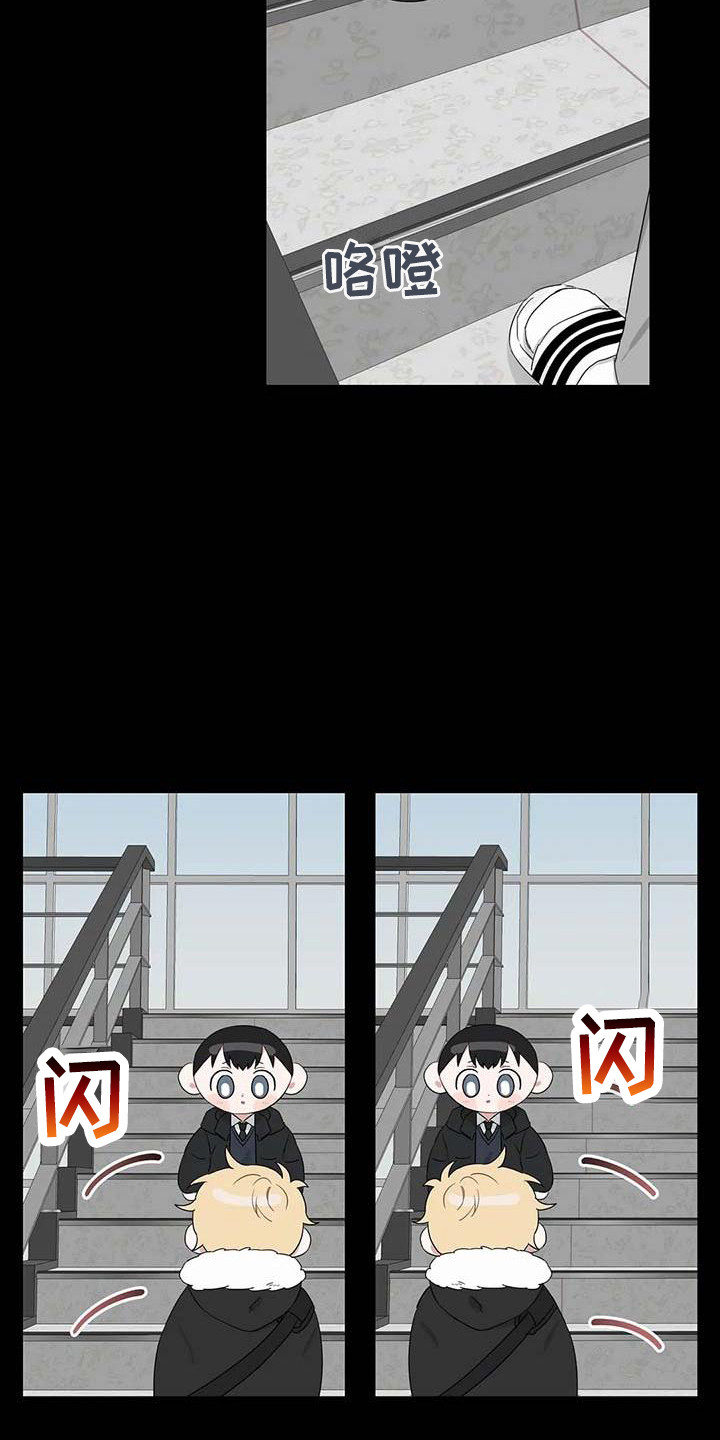《运势当头》第25章眼熟 第13页