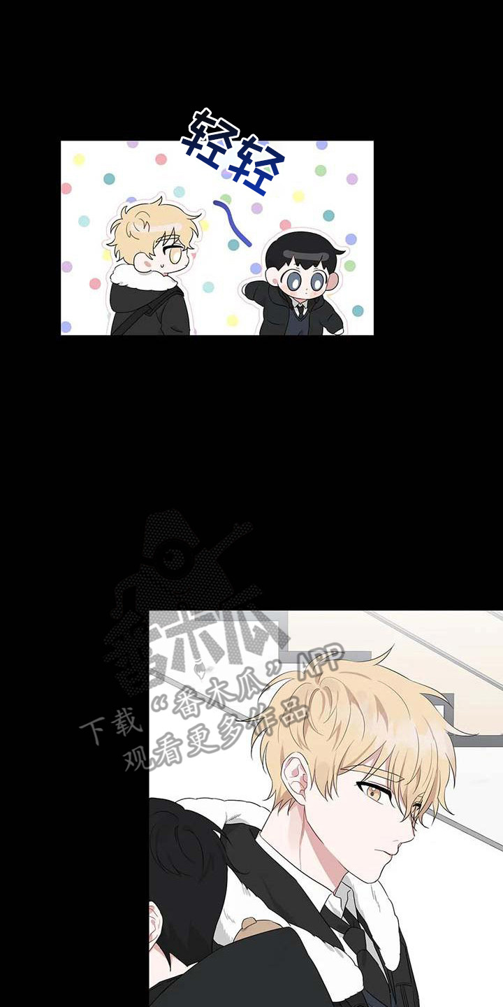 《运势当头》第25章眼熟 第14页