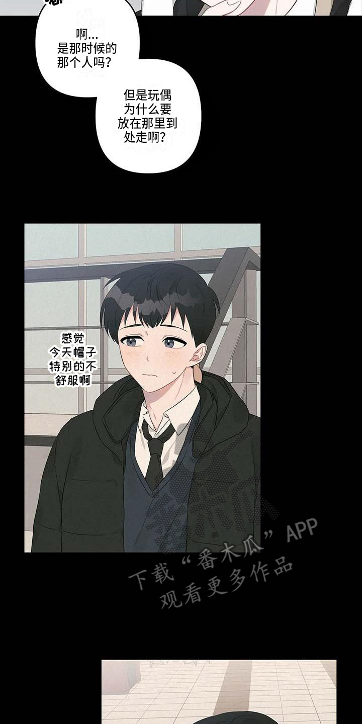 《运势当头》第25章眼熟 第17页