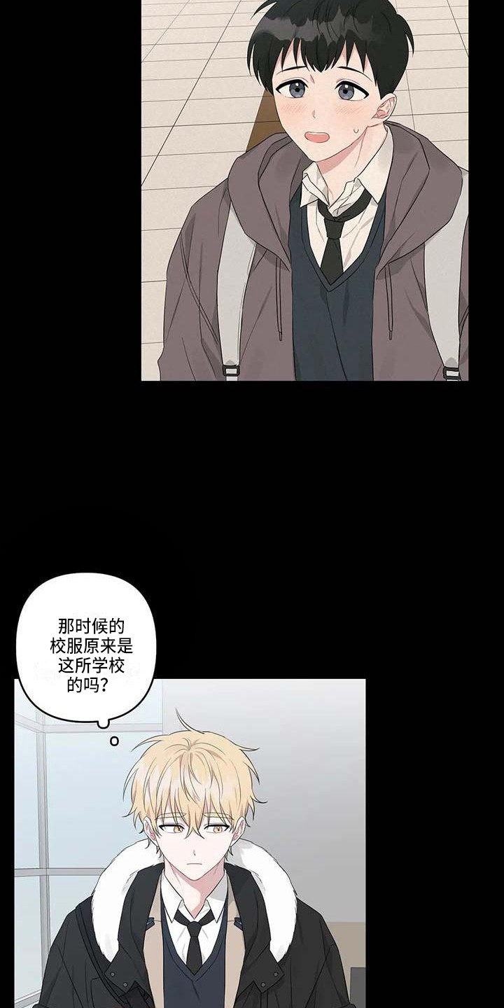 《运势当头》第25章眼熟 第18页