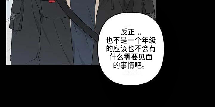 《运势当头》第25章眼熟 第19页
