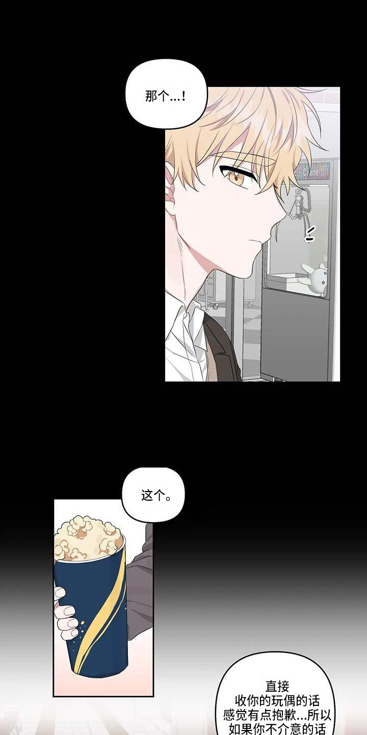 《运势当头》第25章眼熟 第1页
