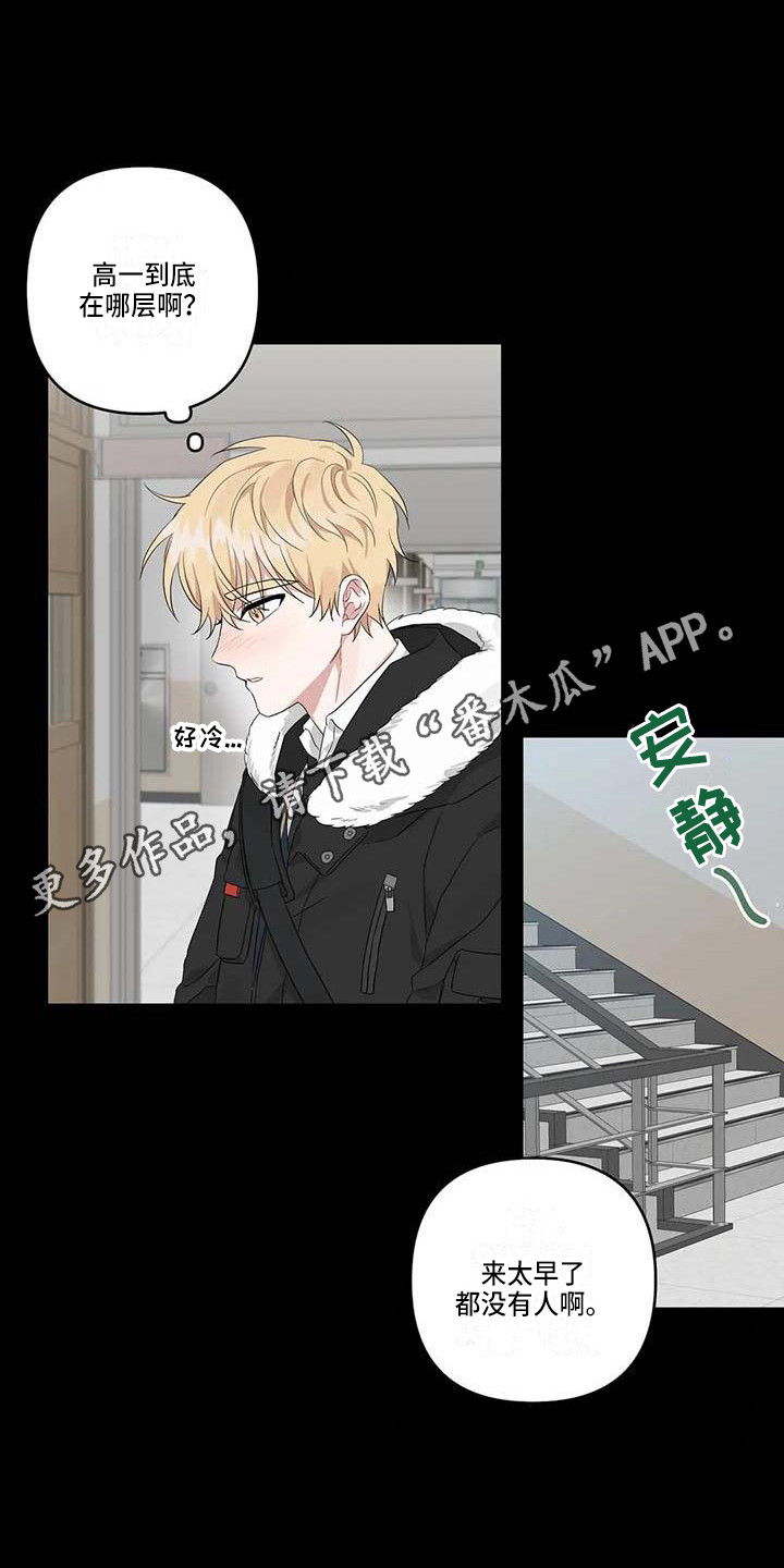 《运势当头》第25章眼熟 第5页