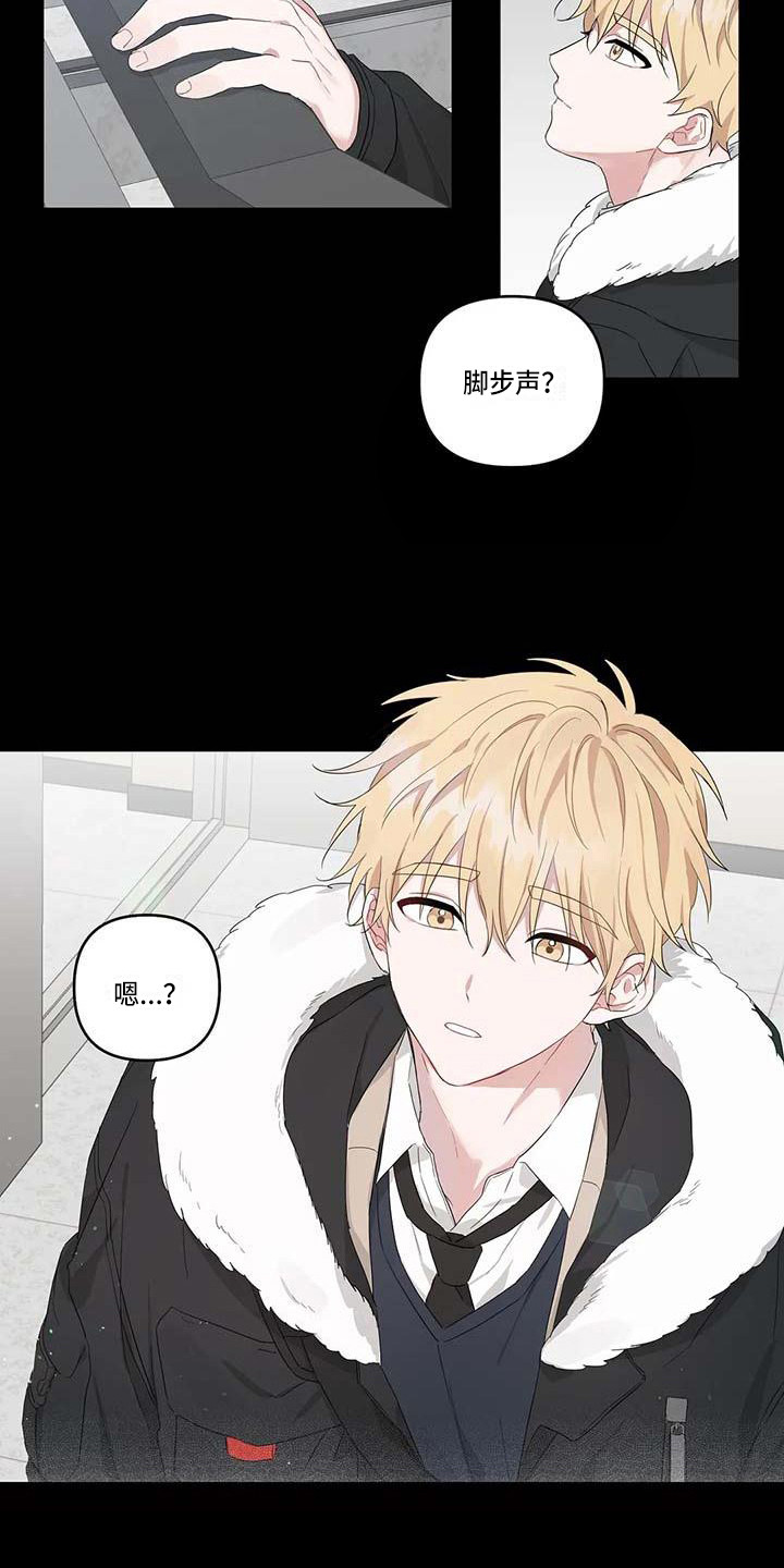 《运势当头》第25章眼熟 第7页