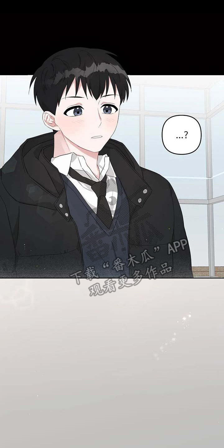 《运势当头》第25章眼熟 第8页