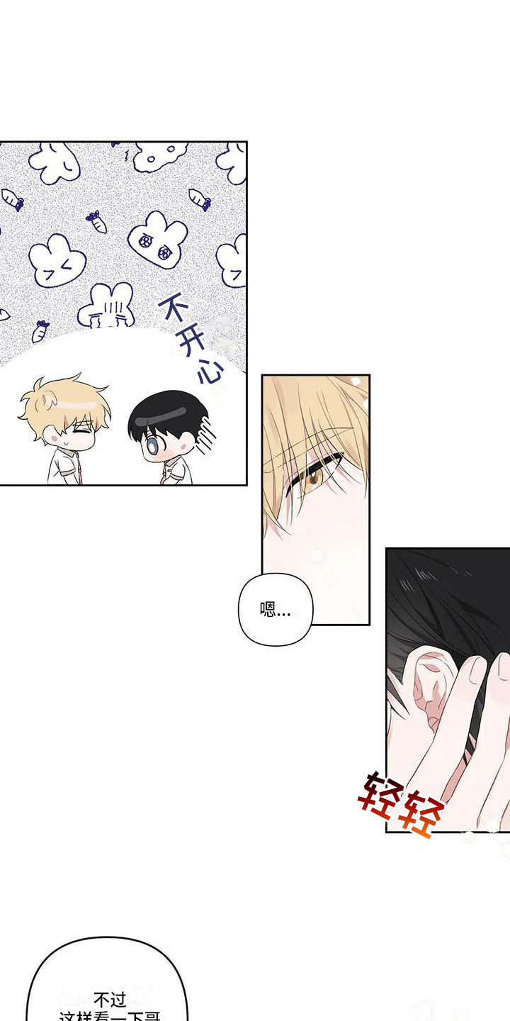 《运势当头》第28章还算顺利 第10页