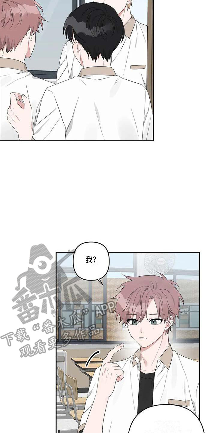 《运势当头》第28章还算顺利 第14页