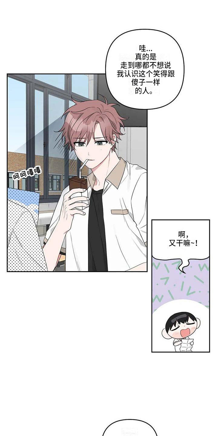 《运势当头》第28章还算顺利 第1页