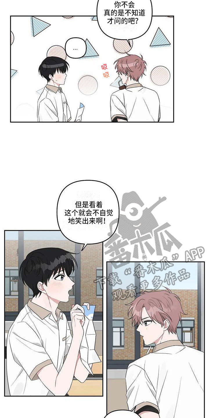 《运势当头》第28章还算顺利 第2页