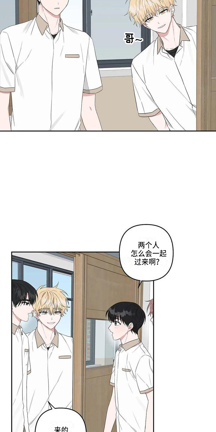 《运势当头》第28章还算顺利 第7页