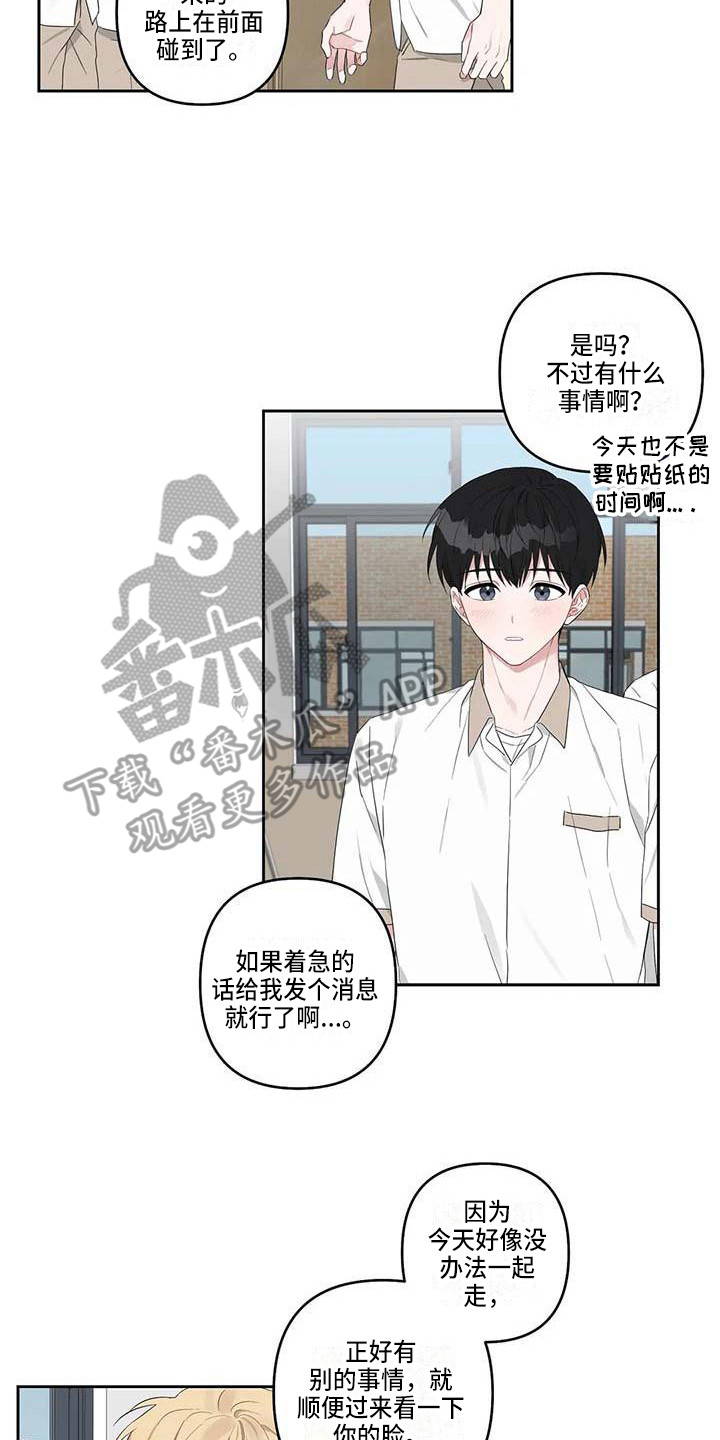 《运势当头》第28章还算顺利 第8页
