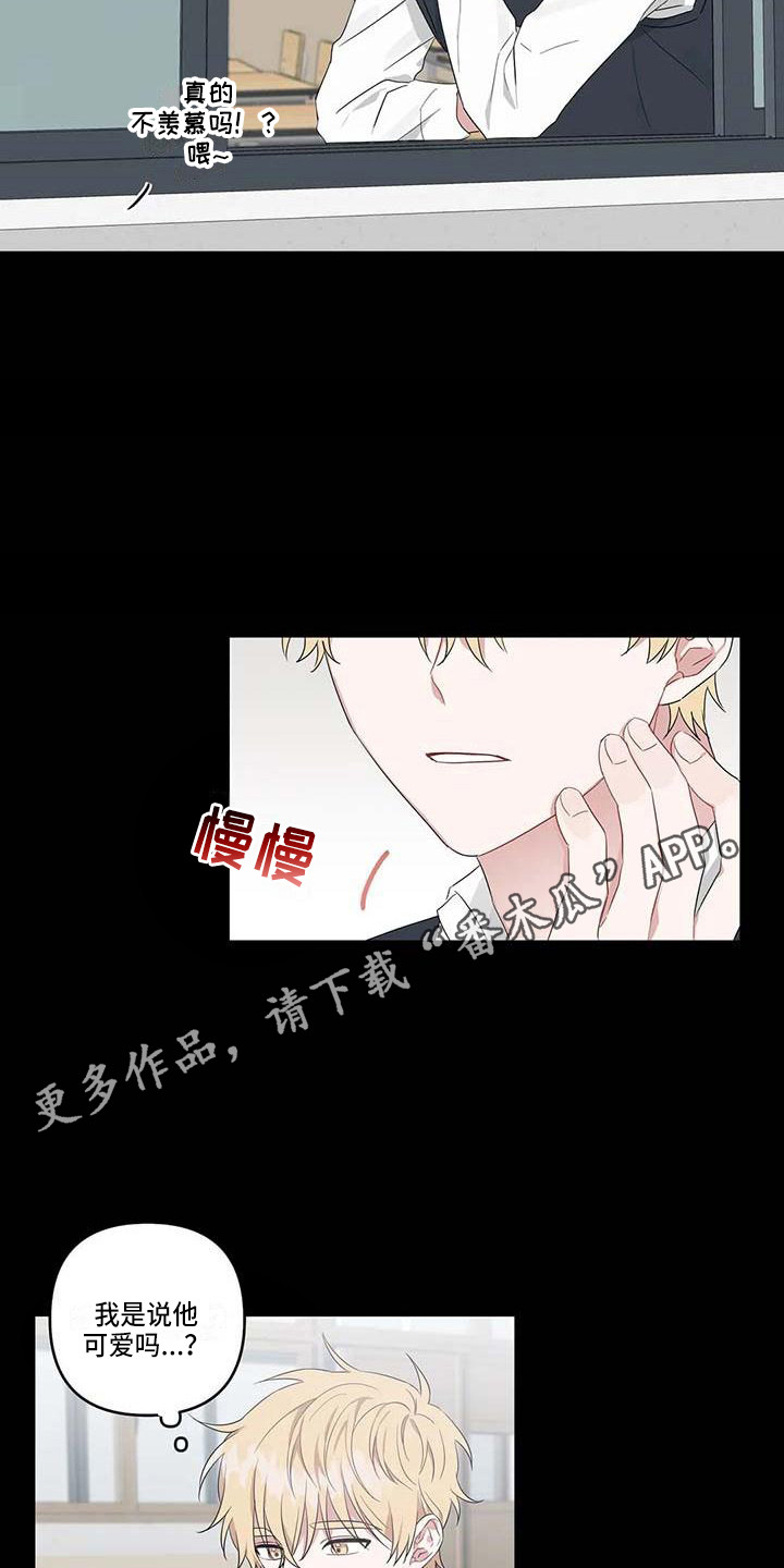 《运势当头》第26章潜移默化 第11页