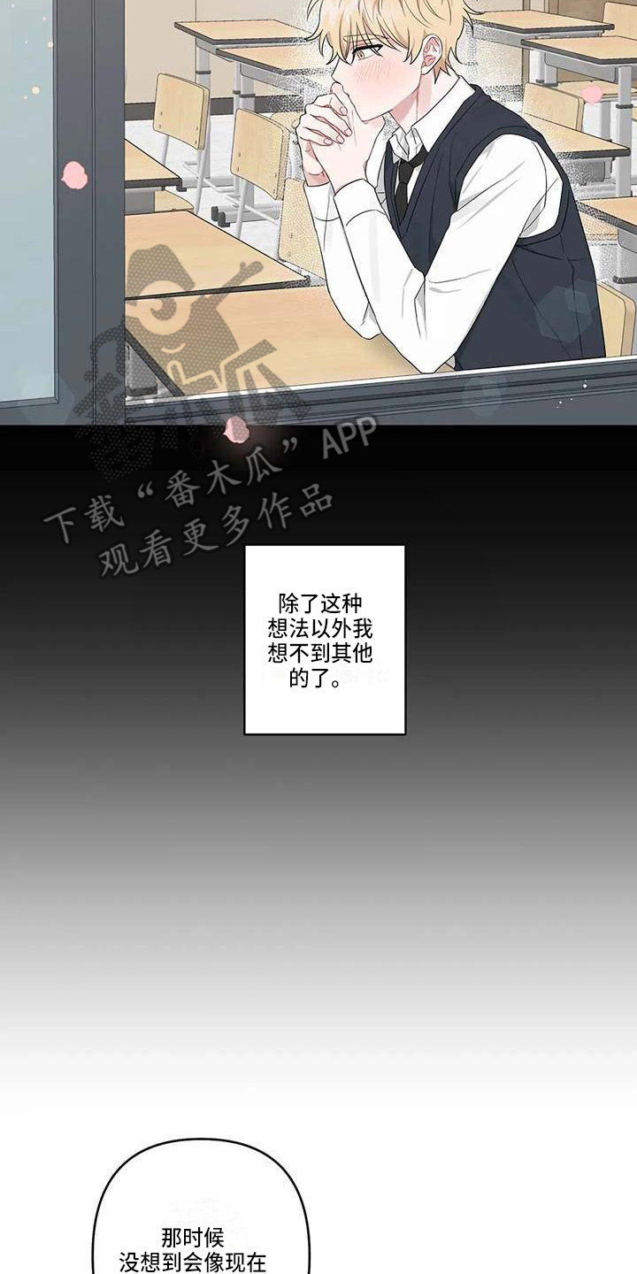 《运势当头》第26章潜移默化 第14页