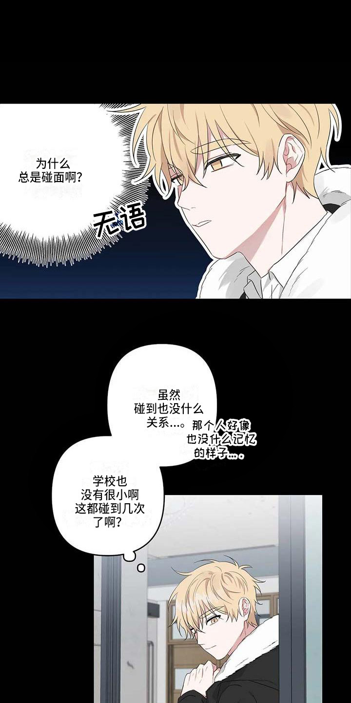 《运势当头》第26章潜移默化 第1页