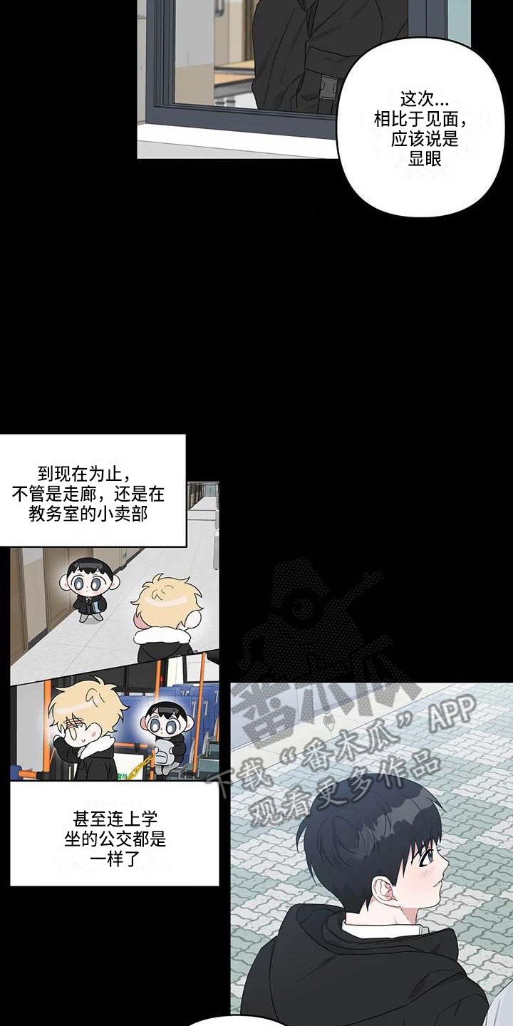 《运势当头》第26章潜移默化 第2页