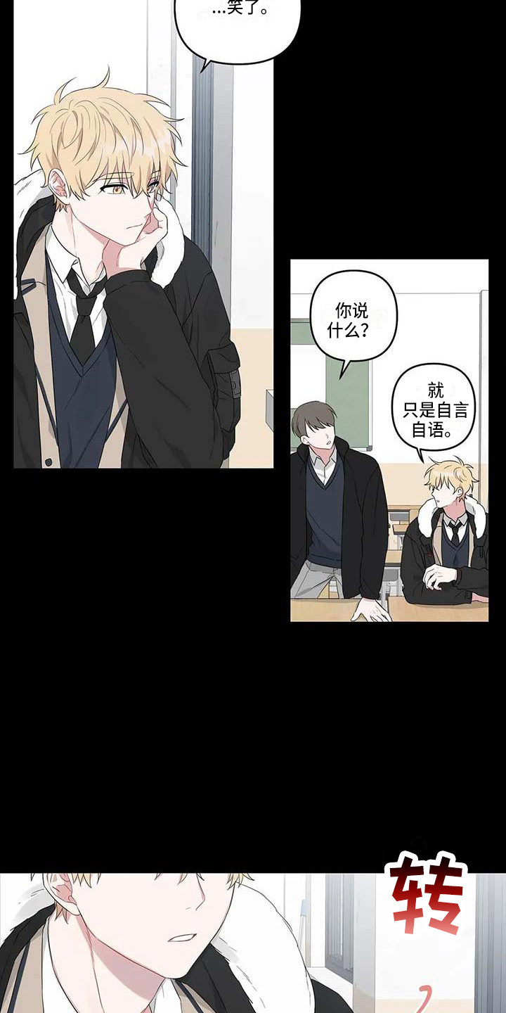 《运势当头》第26章潜移默化 第4页