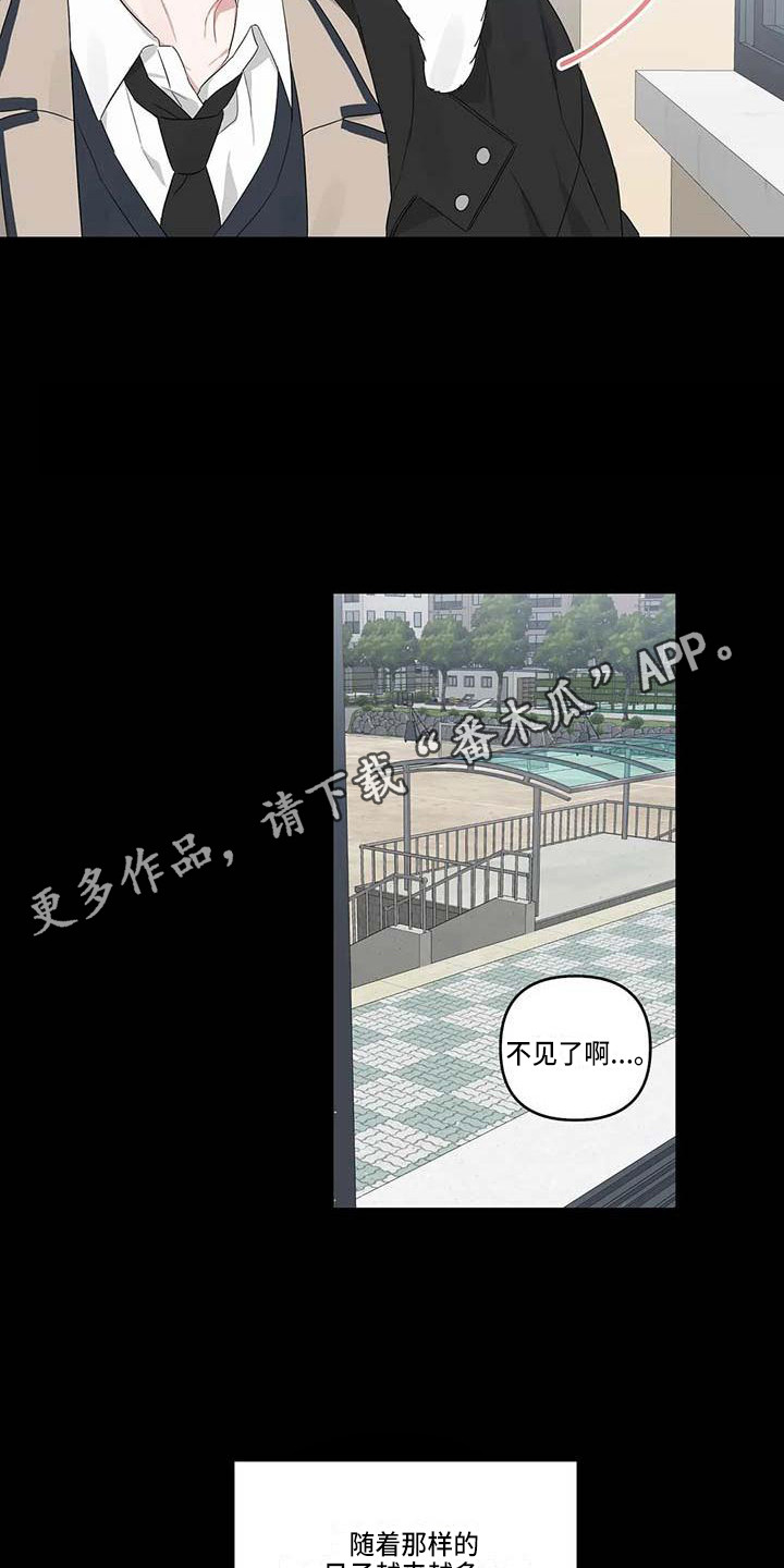 《运势当头》第26章潜移默化 第5页