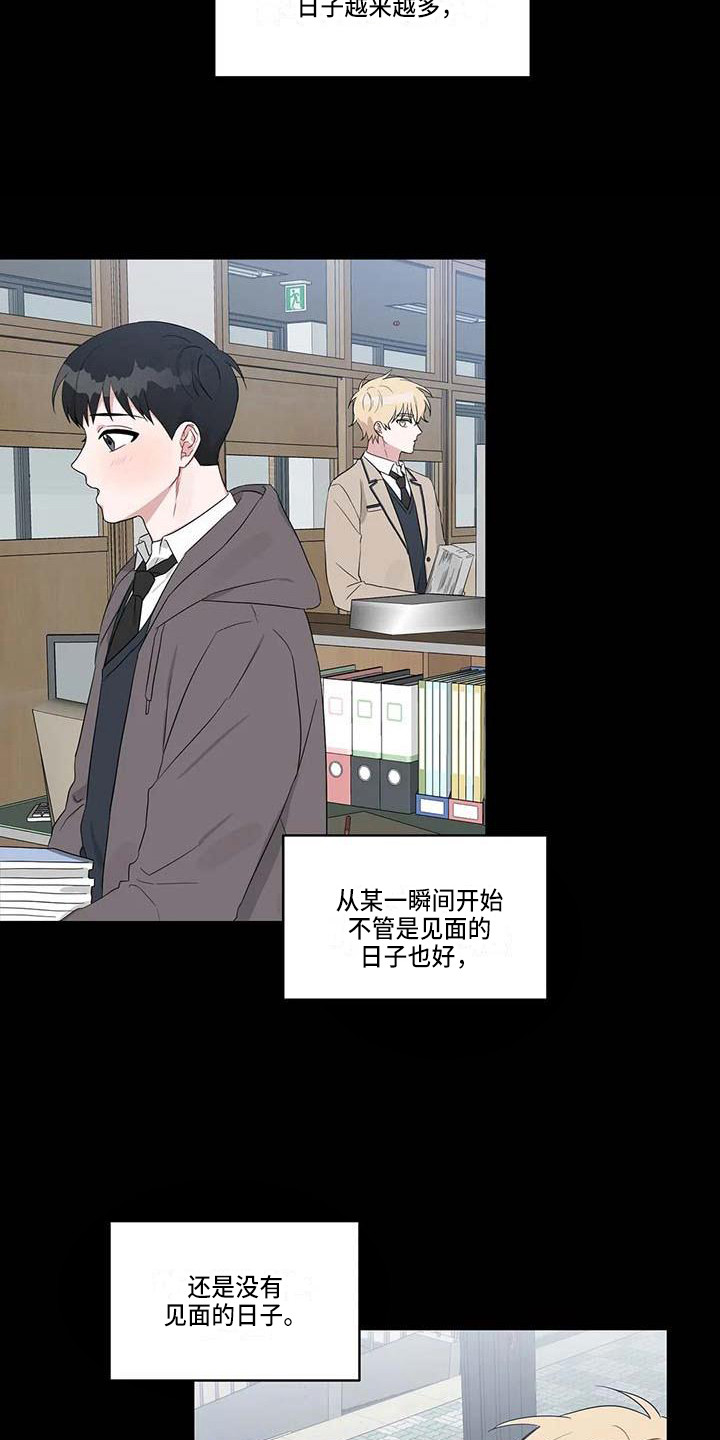 《运势当头》第26章潜移默化 第6页