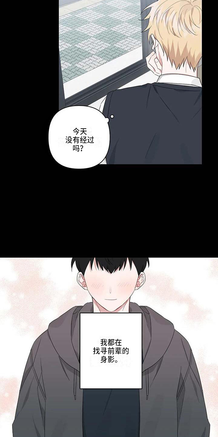 《运势当头》第26章潜移默化 第7页