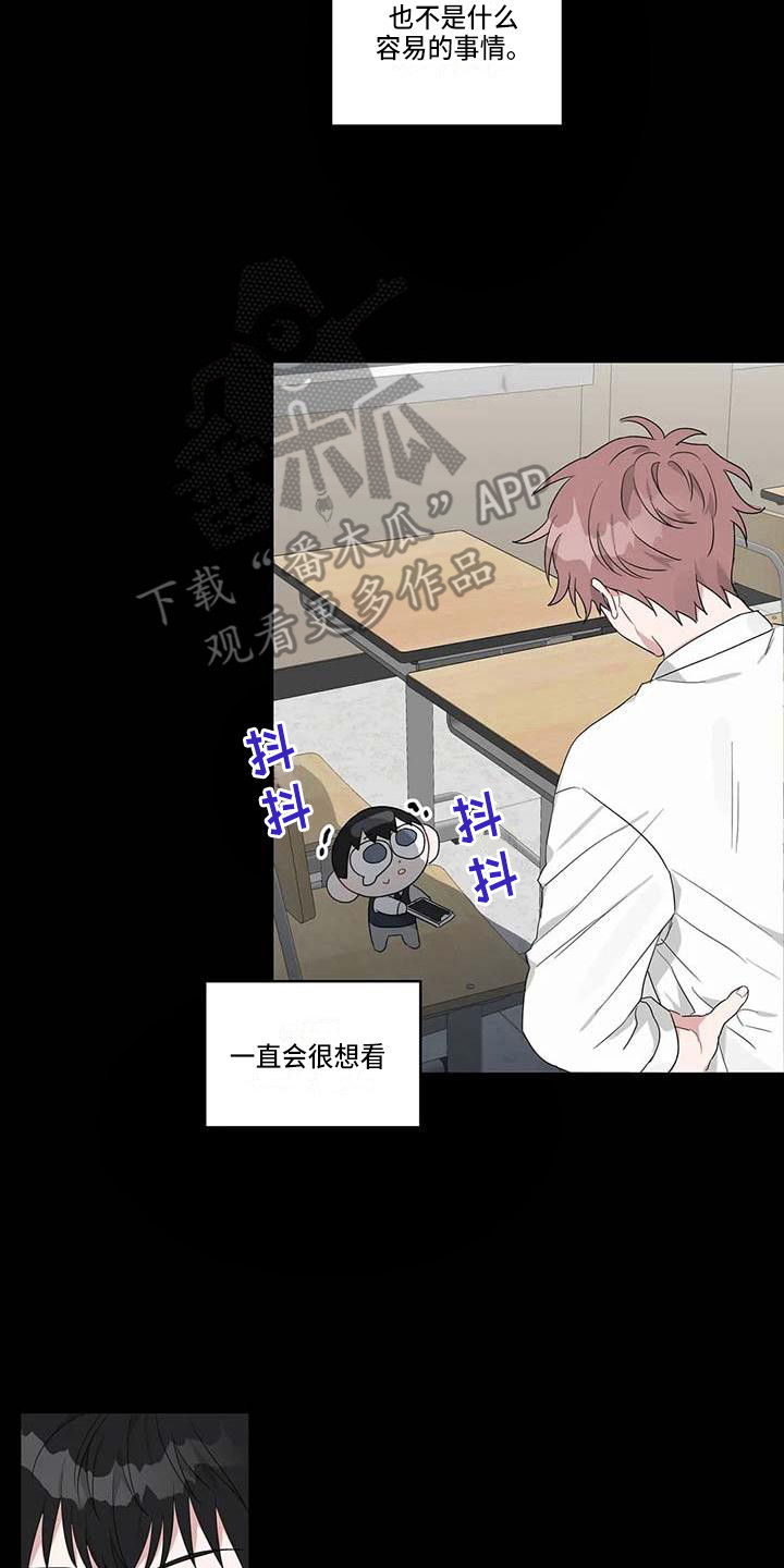 《运势当头》第27章春去夏来 第14页