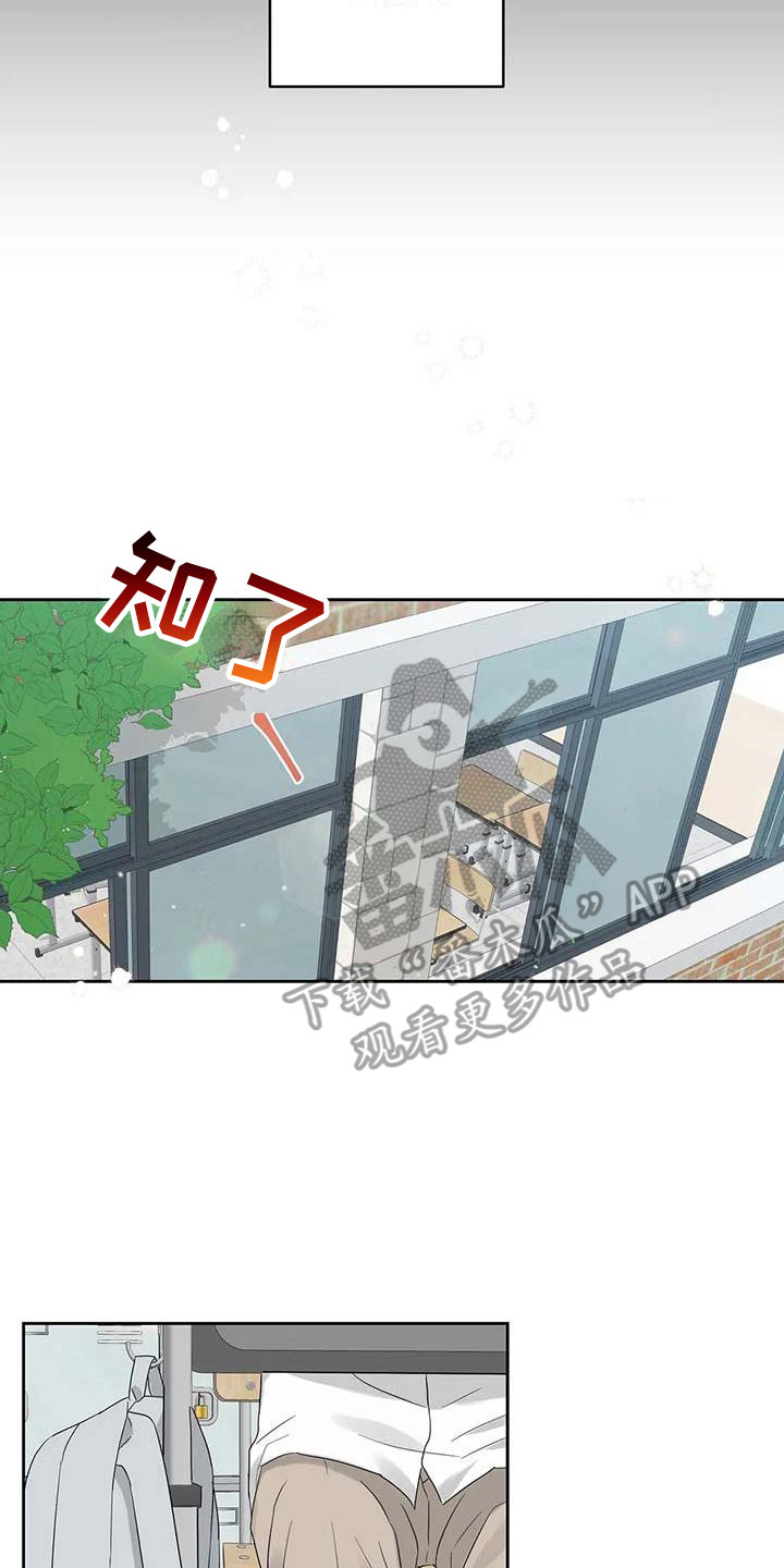 《运势当头》第27章春去夏来 第17页