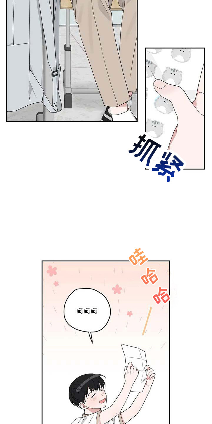 《运势当头》第27章春去夏来 第18页