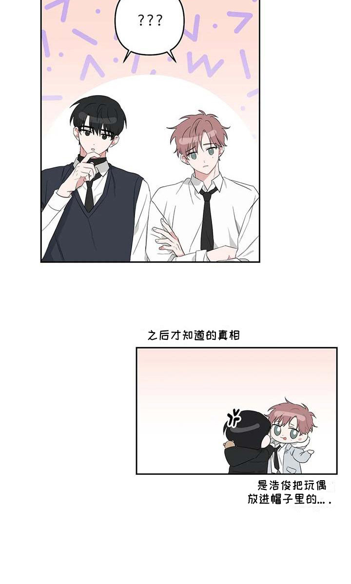 《运势当头》第27章春去夏来 第9页