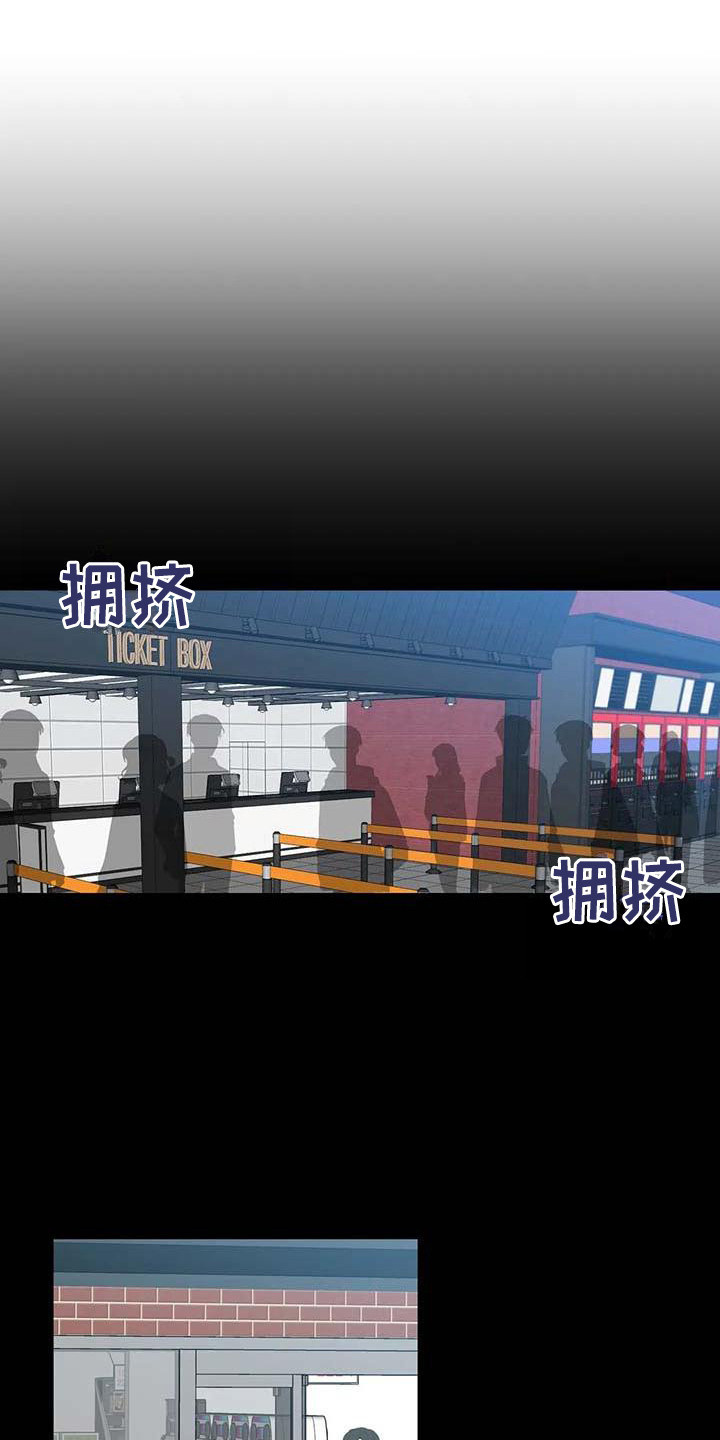 《运势当头》第24章玩偶小熊 第10页