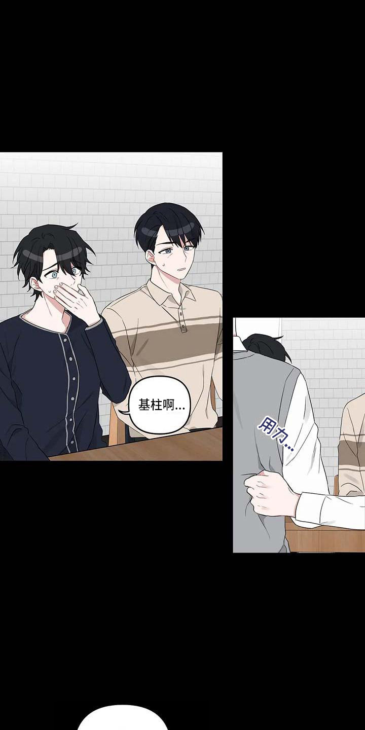 《运势当头》第20章倾诉 第4页