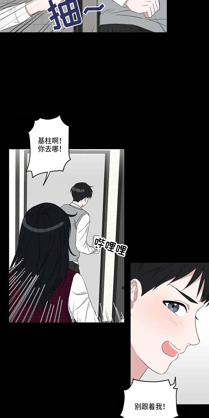 《运势当头》第20章倾诉 第7页