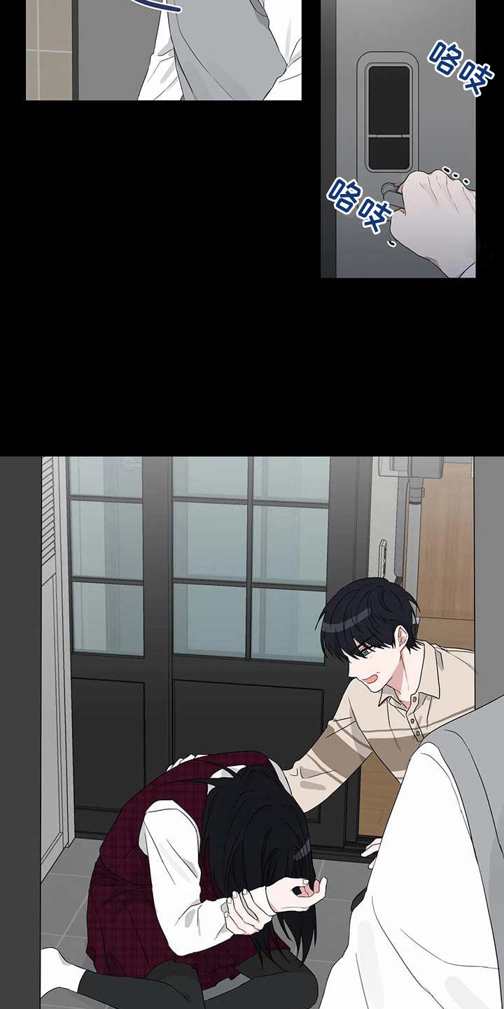《运势当头》第20章倾诉 第9页
