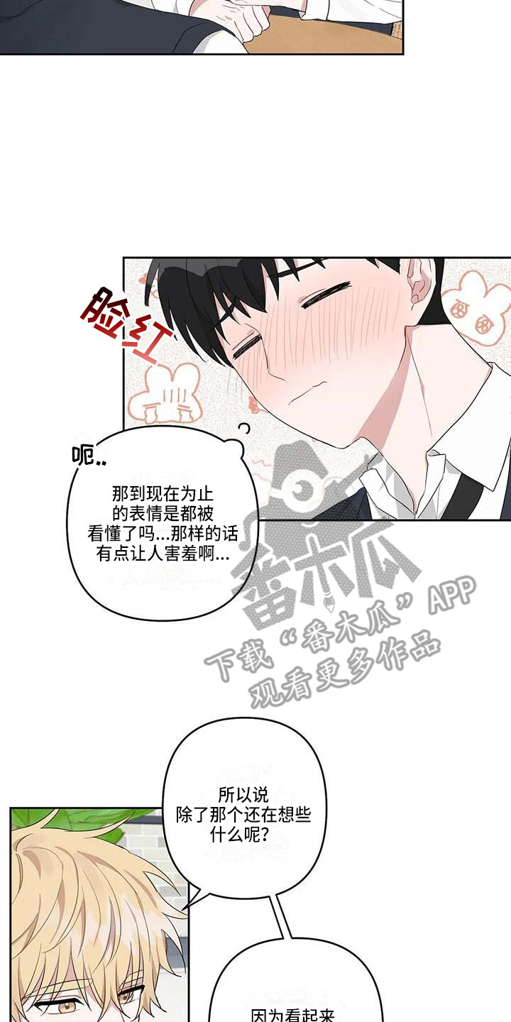 《运势当头》第23章读懂想法 第14页