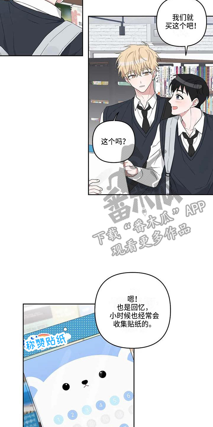 《运势当头》第23章读懂想法 第2页