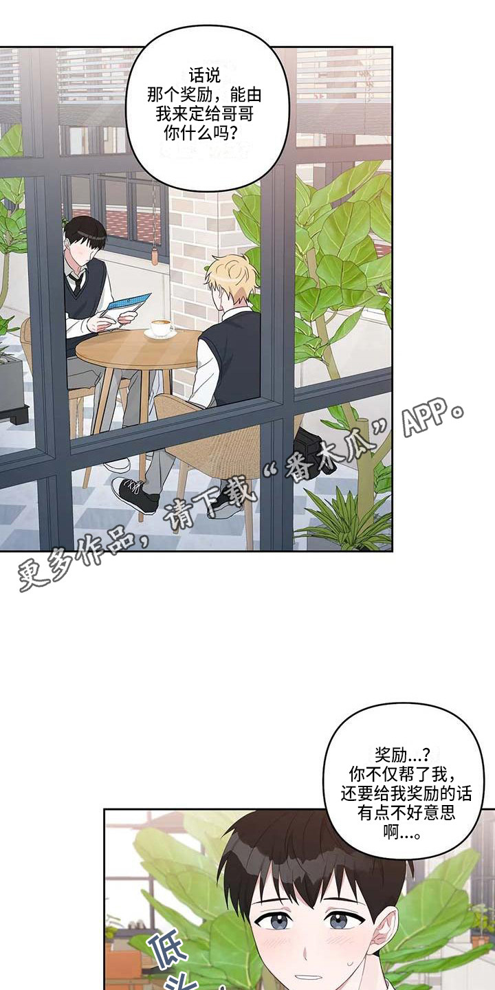 《运势当头》第23章读懂想法 第5页