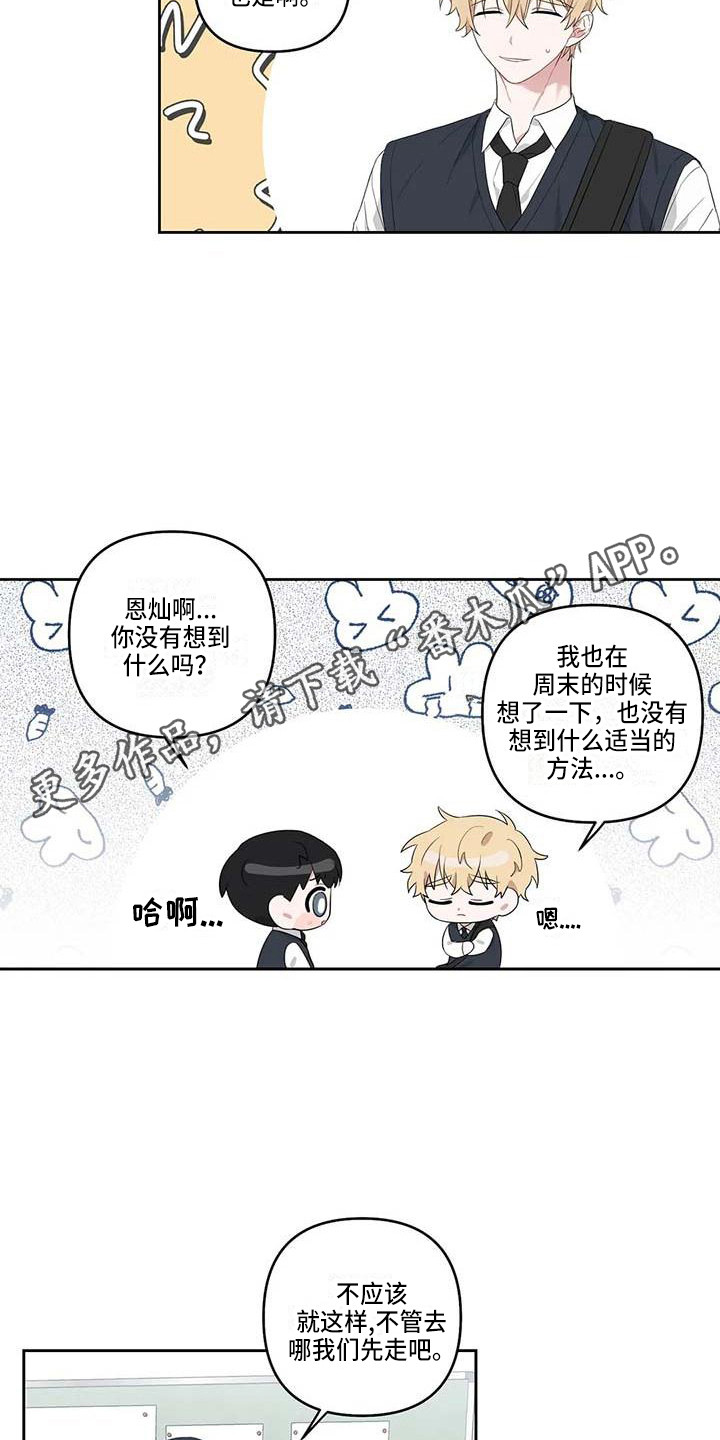 《运势当头》第22章敞开心扉 第10页