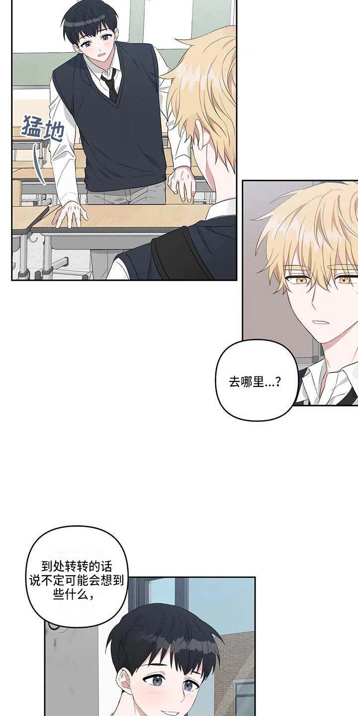《运势当头》第22章敞开心扉 第11页