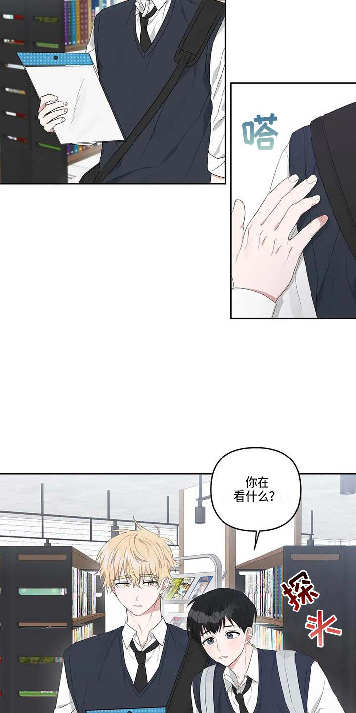 《运势当头》第22章敞开心扉 第14页