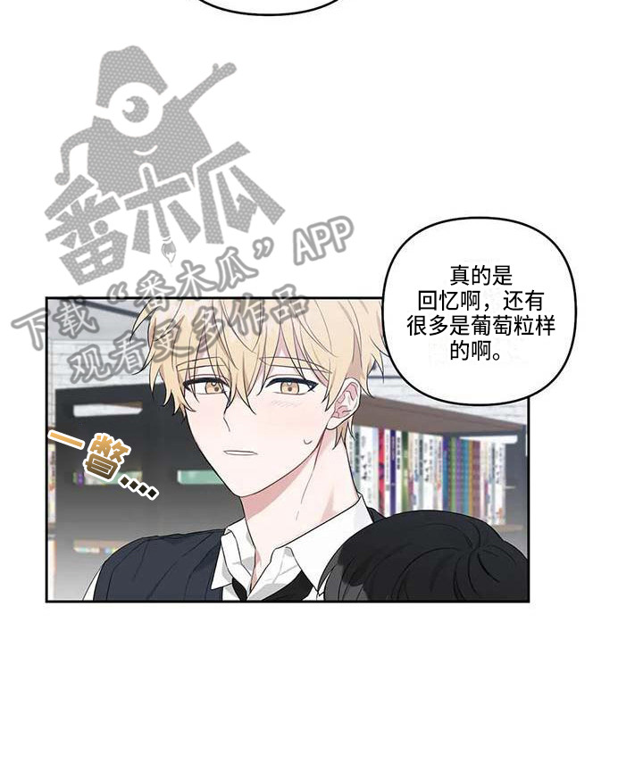 《运势当头》第22章敞开心扉 第16页