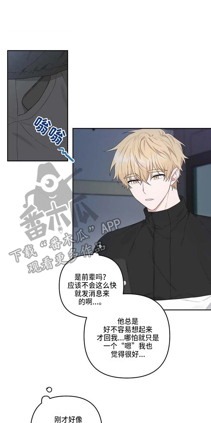 《运势当头》第22章敞开心扉 第1页