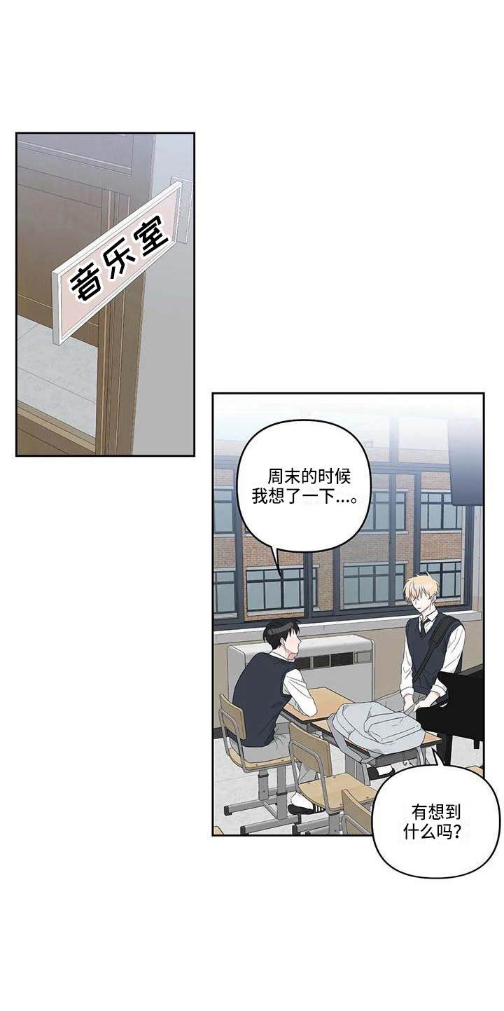 《运势当头》第22章敞开心扉 第8页