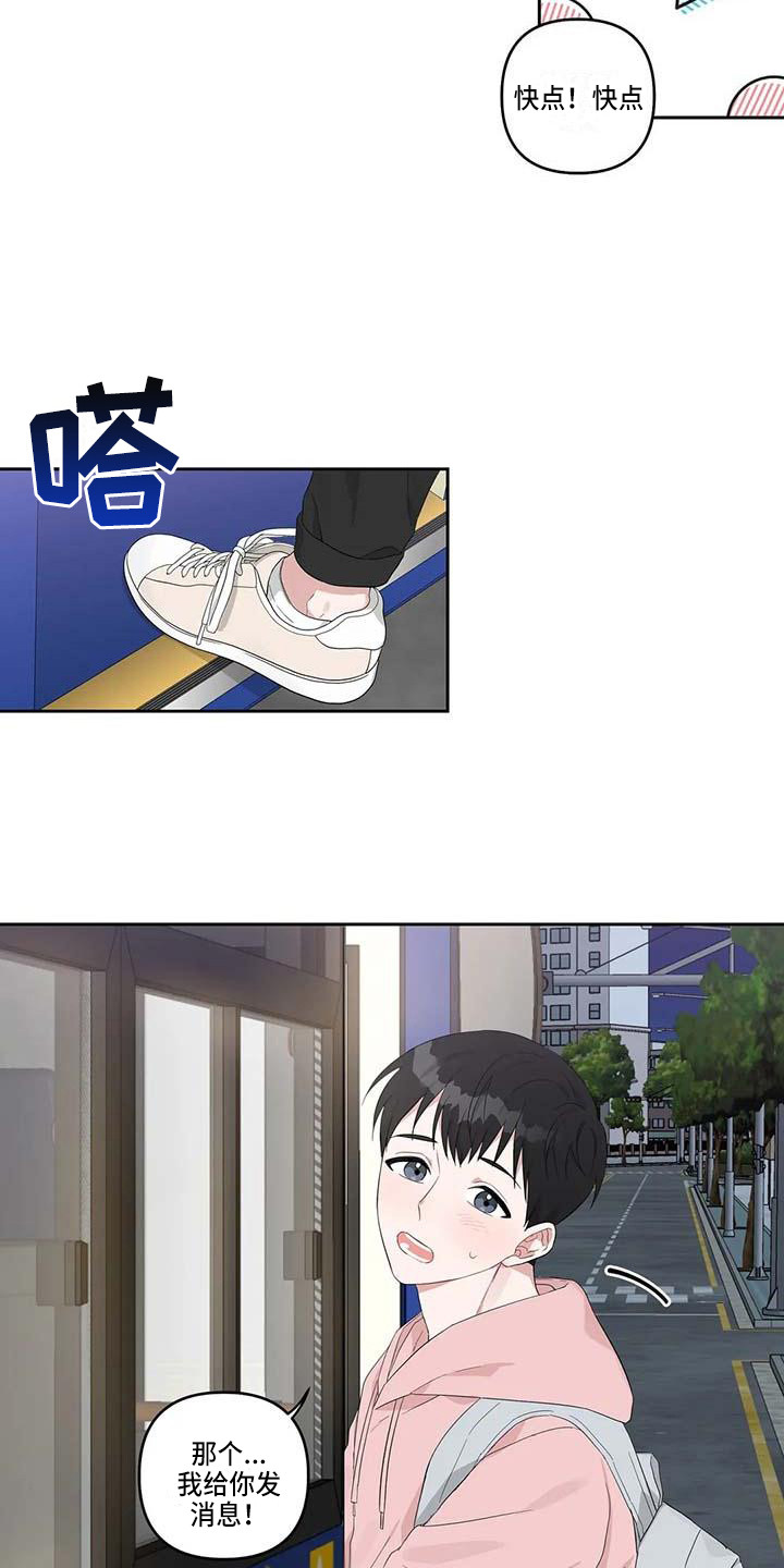 《运势当头》第21章很迟了 第16页