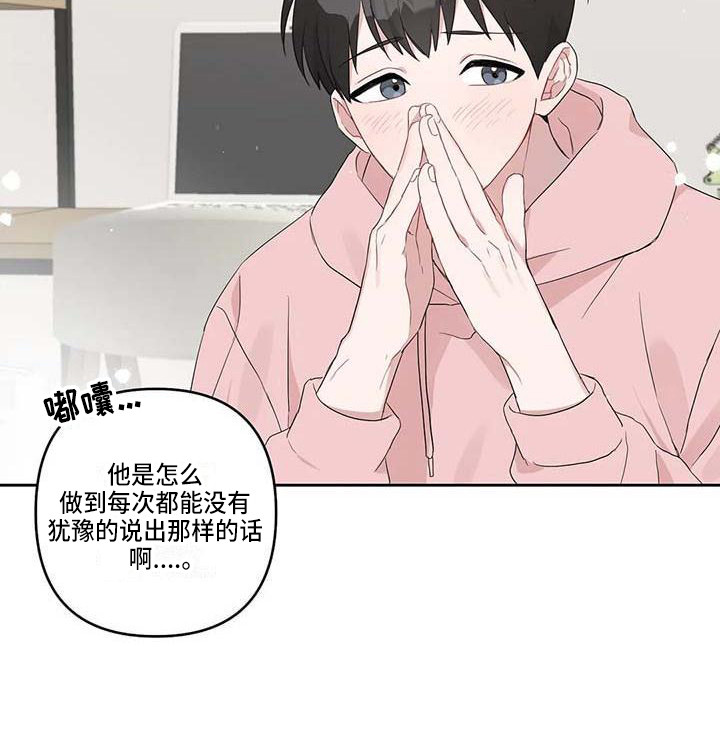 《运势当头》第21章很迟了 第9页