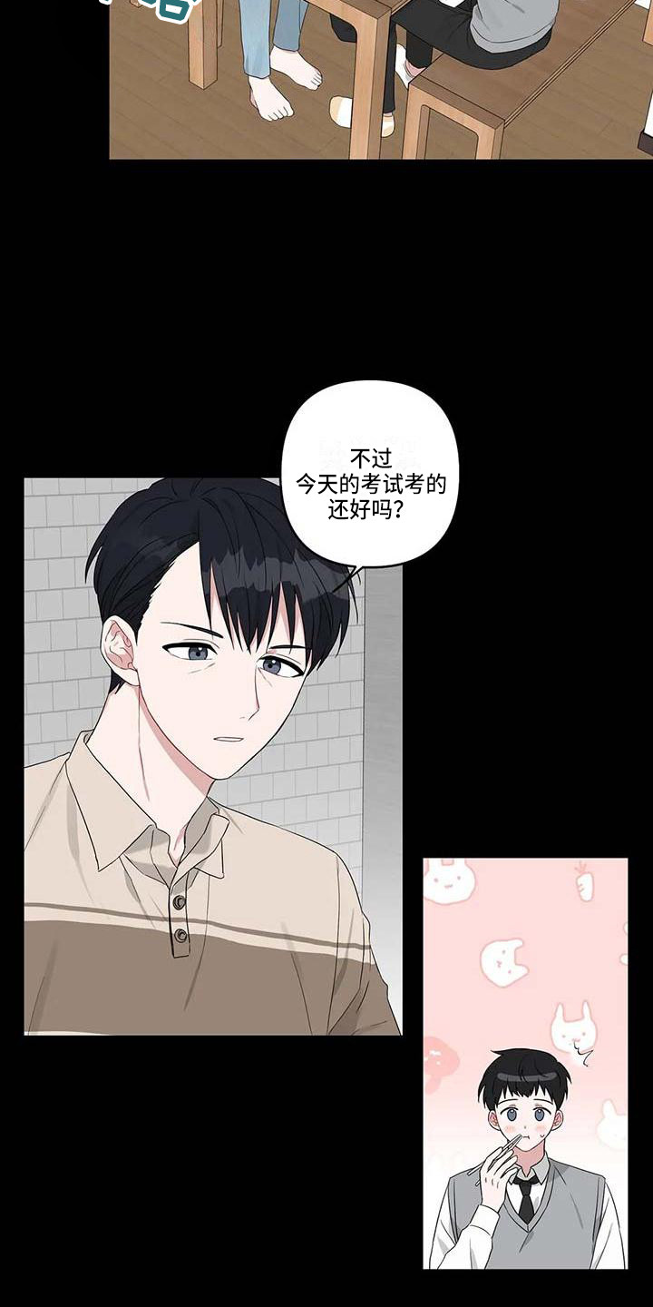 《运势当头》第19章契机 第13页