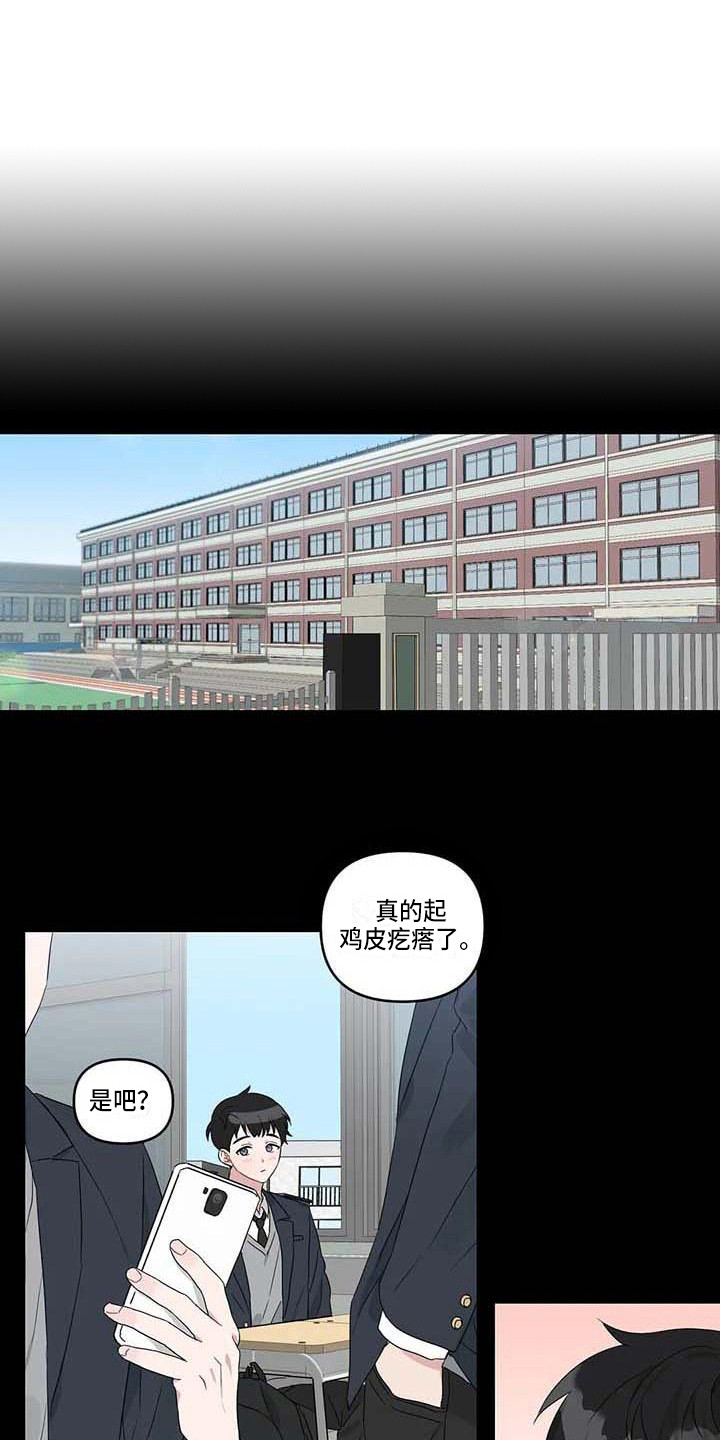 《运势当头》第19章契机 第1页
