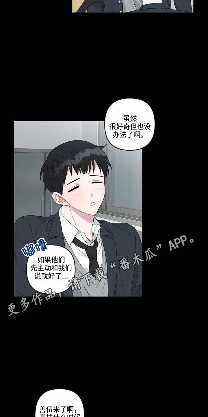 《运势当头》第19章契机 第5页